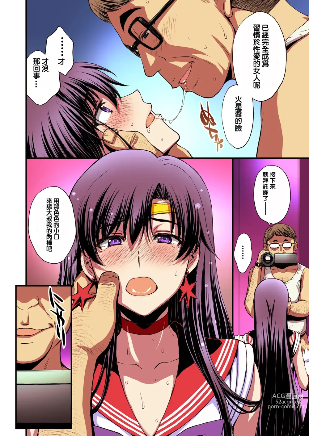 Page 80 of doujinshi Mars to Haramase Koubi Full Color Soushuuhen