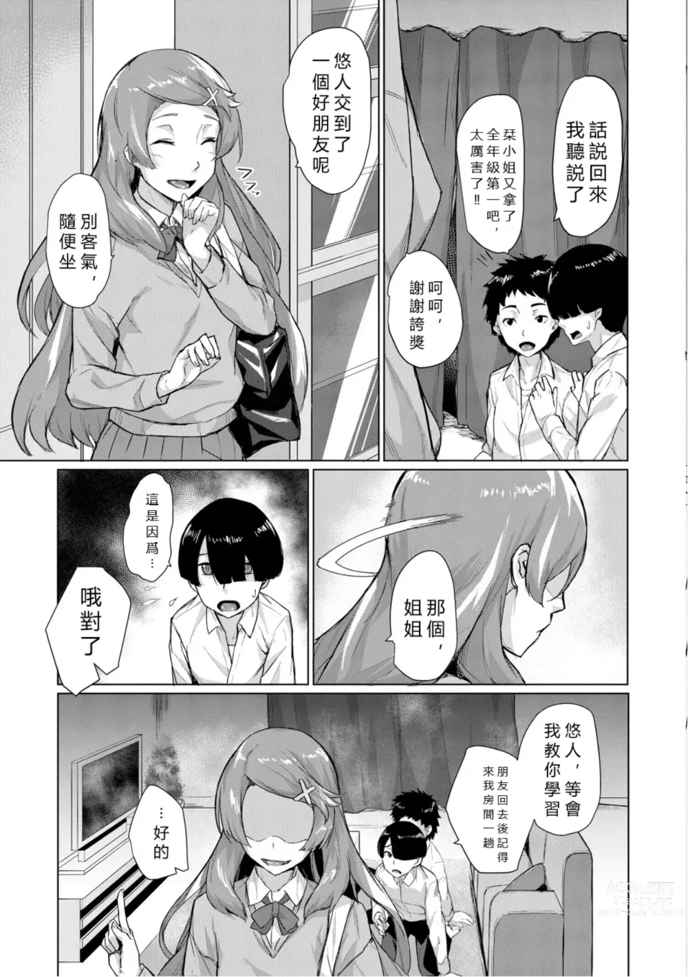 Page 139 of manga Elite Nikubenki Kaori