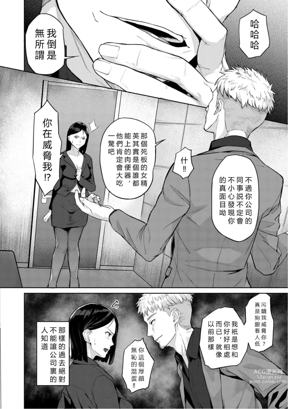 Page 28 of manga Elite Nikubenki Kaori