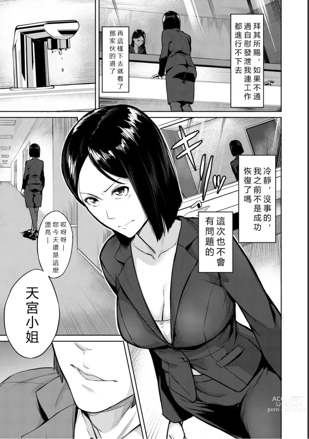 Page 57 of manga Elite Nikubenki Kaori