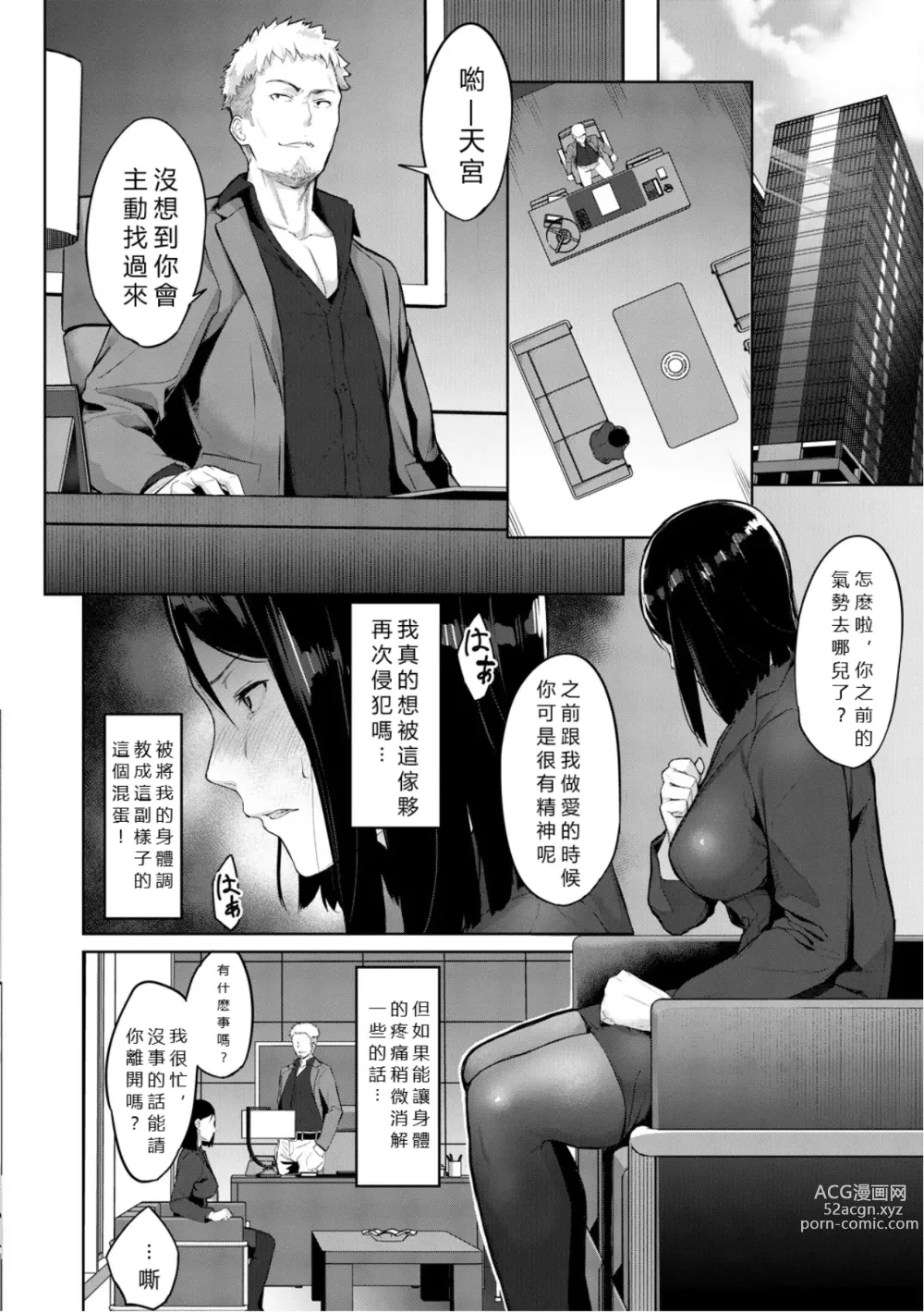 Page 96 of manga Elite Nikubenki Kaori