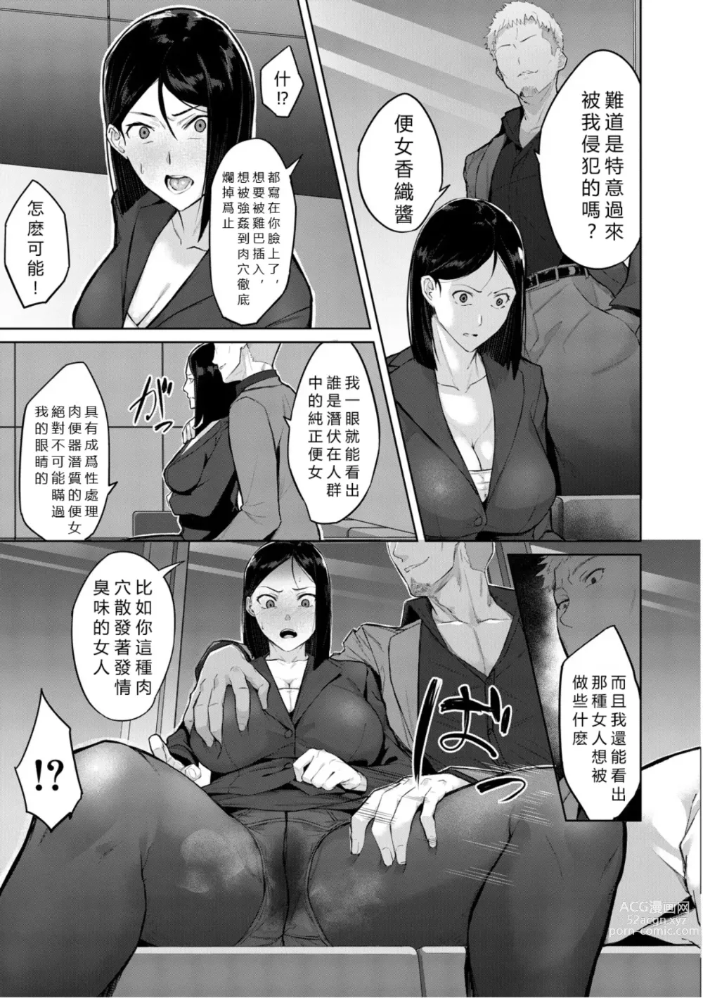 Page 97 of manga Elite Nikubenki Kaori