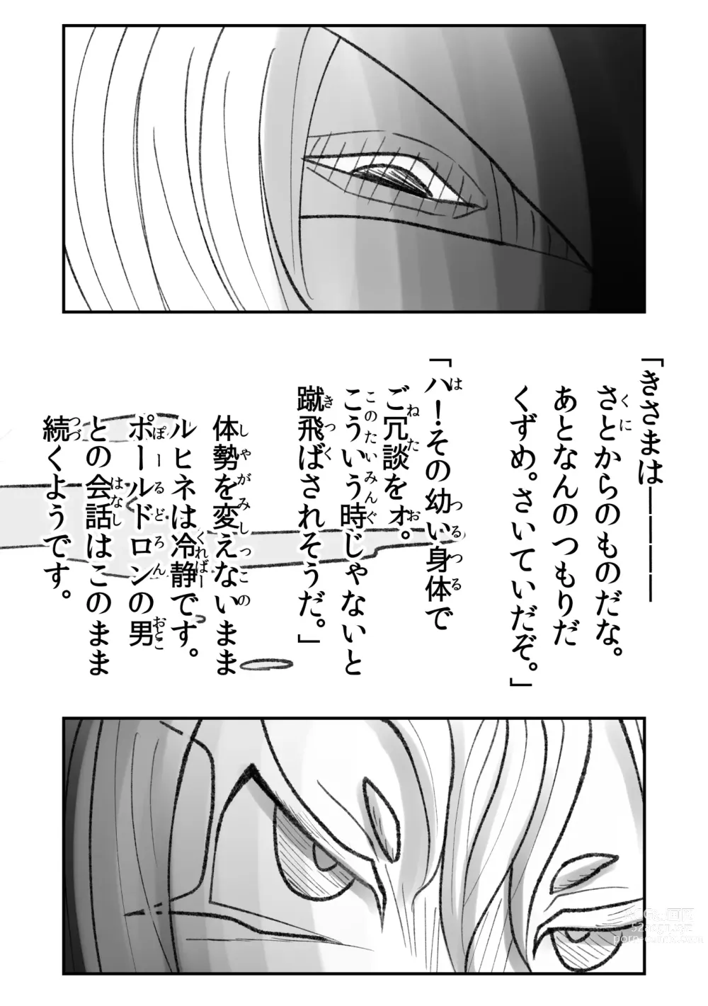 Page 37 of manga 悪の話