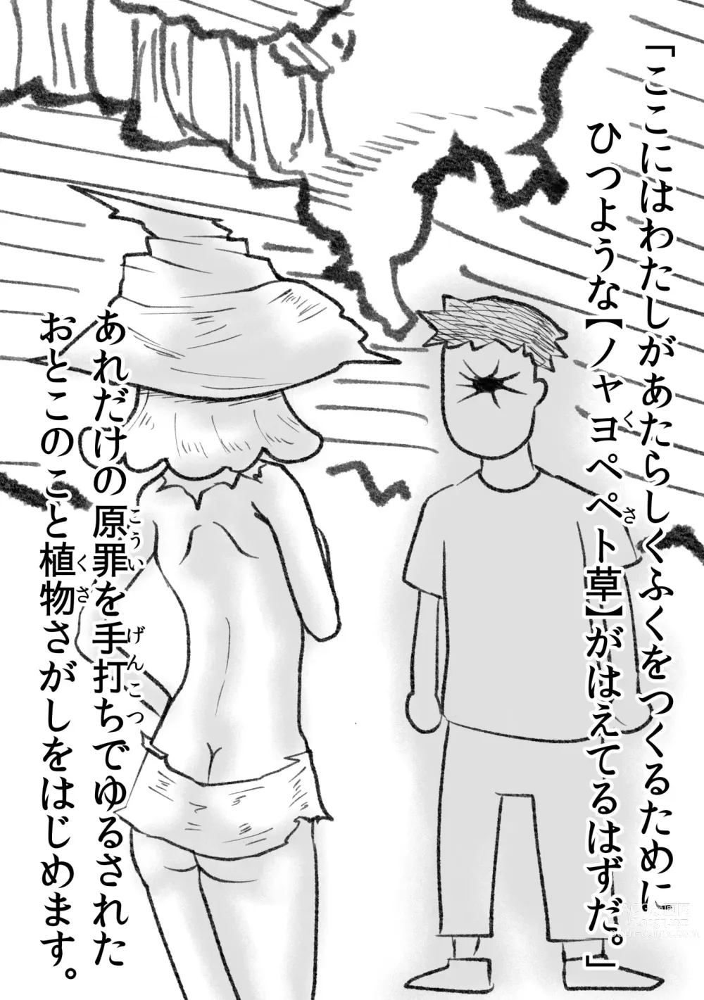 Page 10 of manga 悪の話