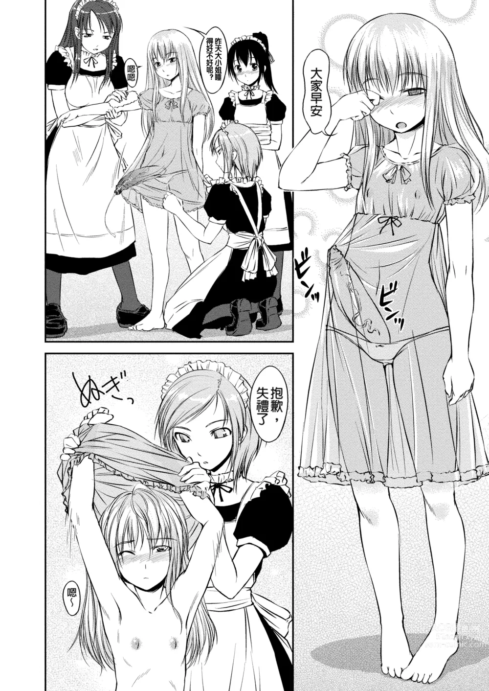 Page 187 of manga Futabu! MIX (decensored)