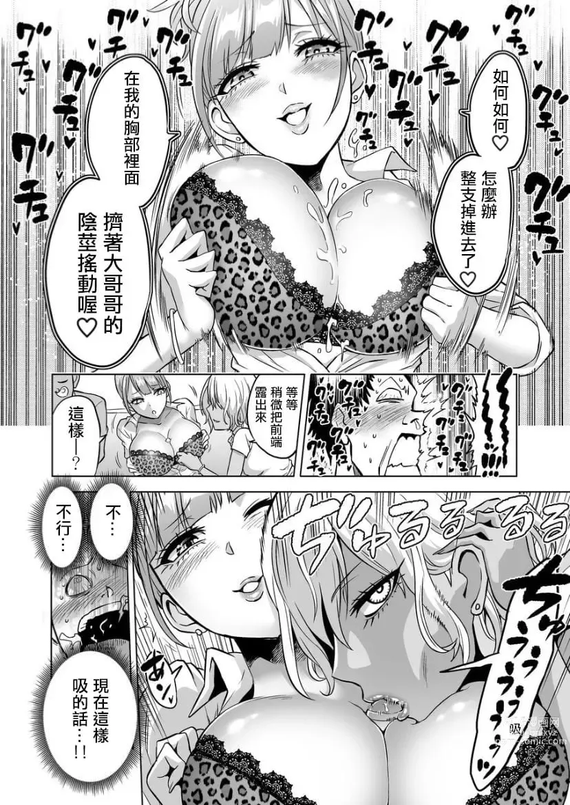 Page 103 of doujinshi 時姦の魔女  总集篇