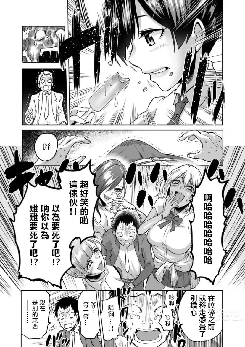 Page 108 of doujinshi 時姦の魔女  总集篇