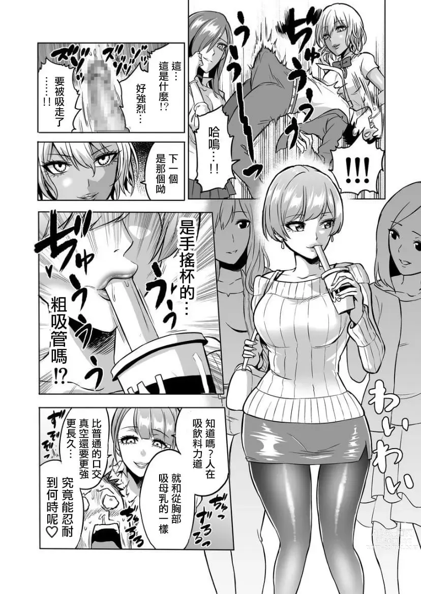 Page 109 of doujinshi 時姦の魔女  总集篇