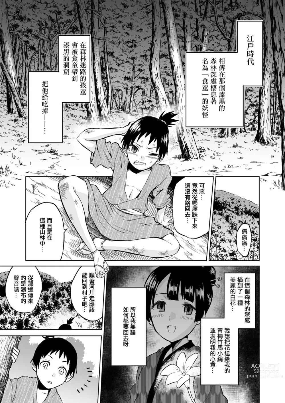 Page 127 of doujinshi 時姦の魔女  总集篇