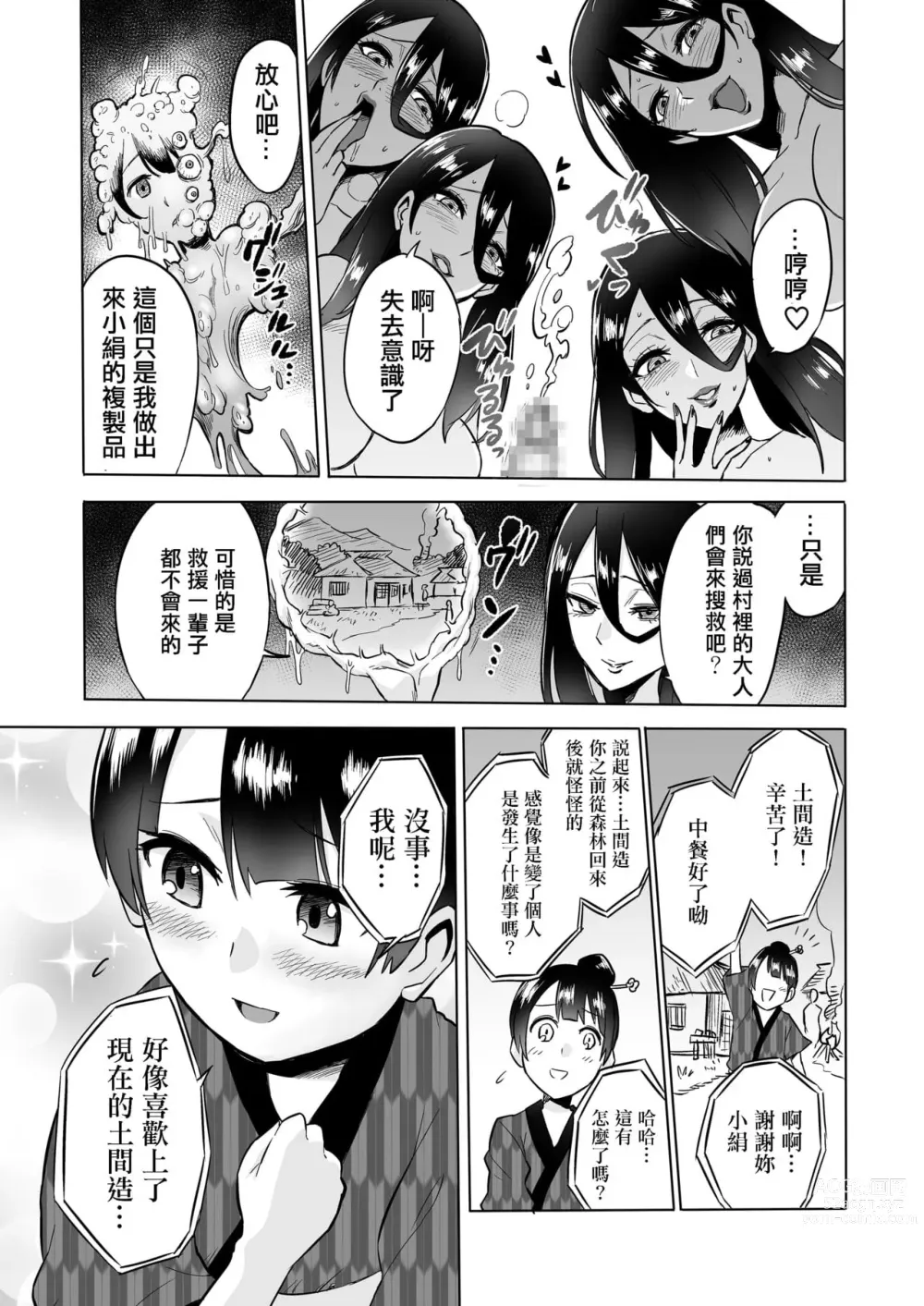 Page 156 of doujinshi 時姦の魔女  总集篇