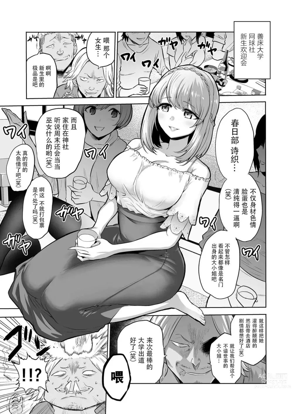 Page 160 of doujinshi 時姦の魔女  总集篇