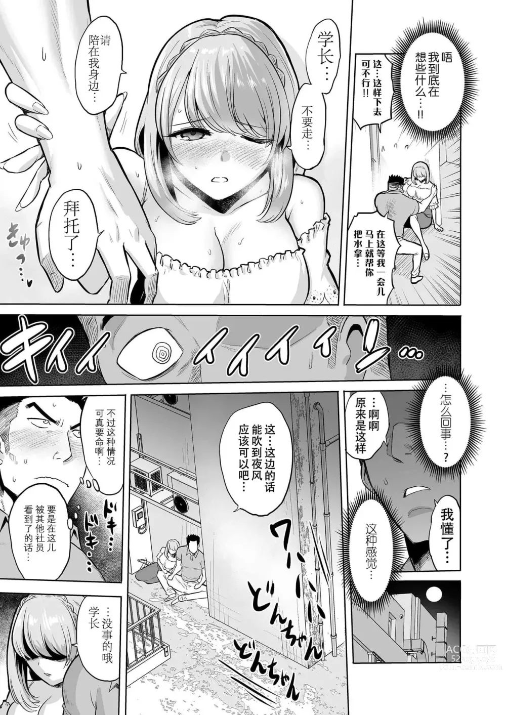 Page 164 of doujinshi 時姦の魔女  总集篇