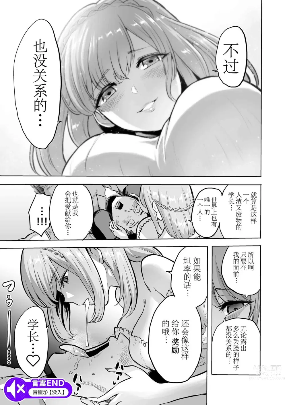 Page 172 of doujinshi 時姦の魔女  总集篇