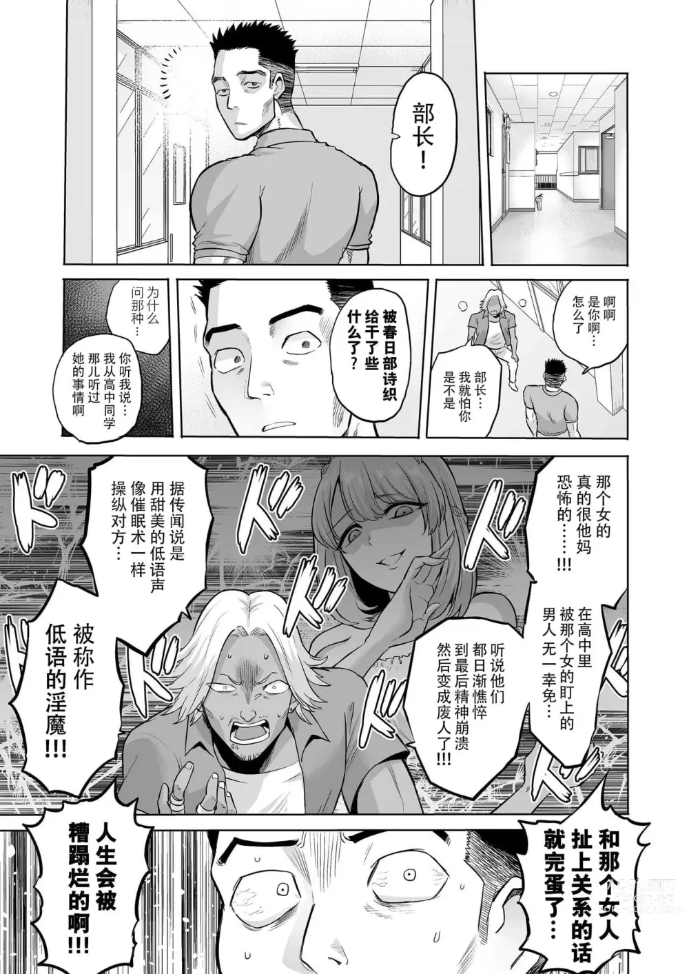 Page 178 of doujinshi 時姦の魔女  总集篇