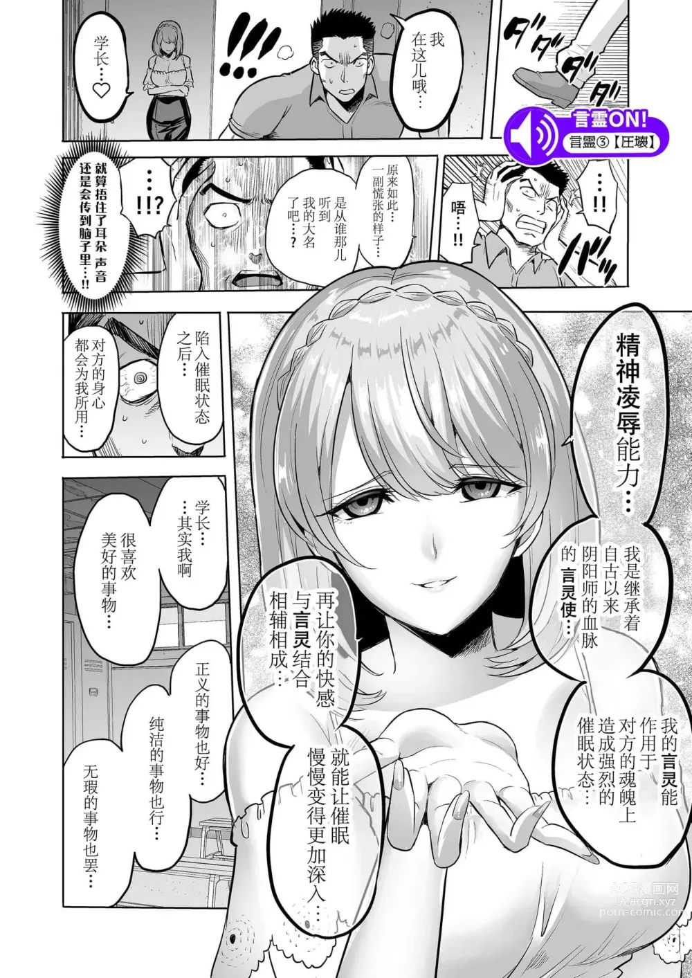 Page 179 of doujinshi 時姦の魔女  总集篇