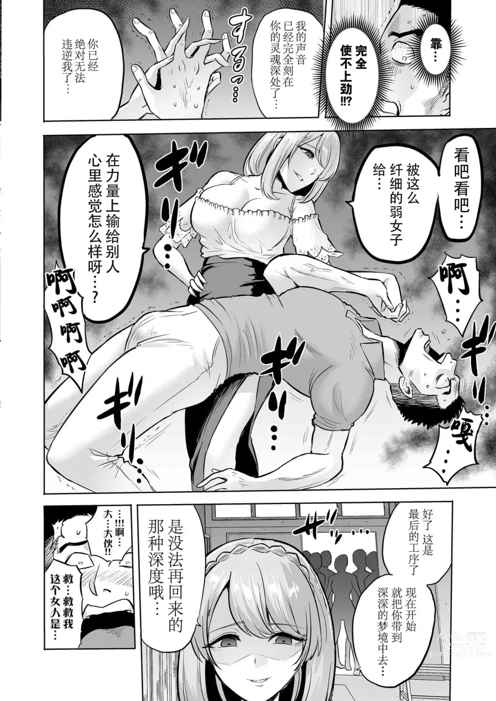 Page 181 of doujinshi 時姦の魔女  总集篇