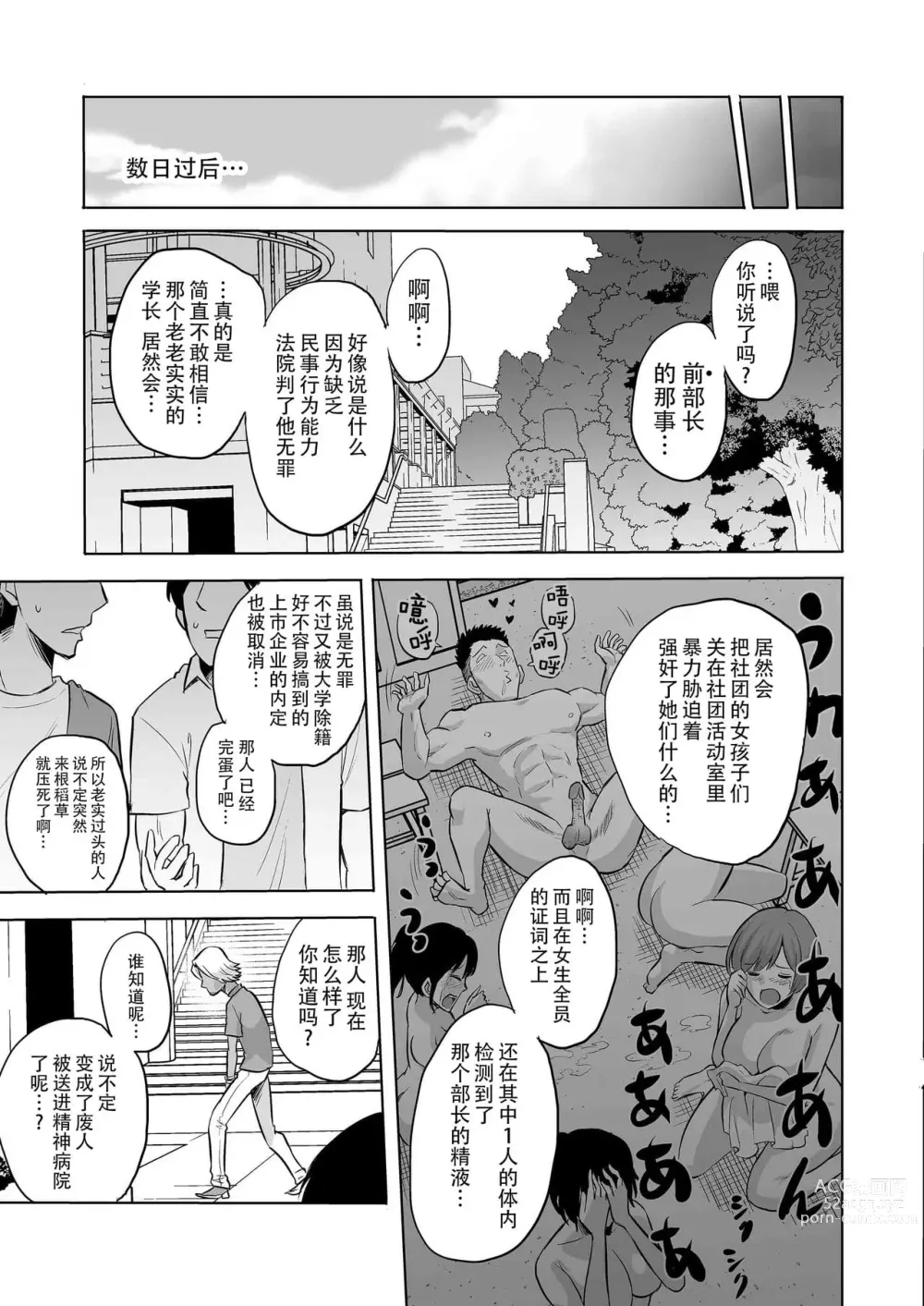 Page 190 of doujinshi 時姦の魔女  总集篇