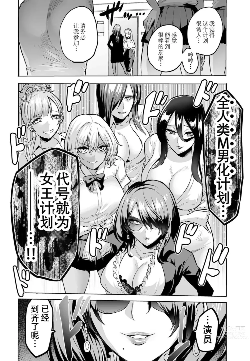 Page 193 of doujinshi 時姦の魔女  总集篇