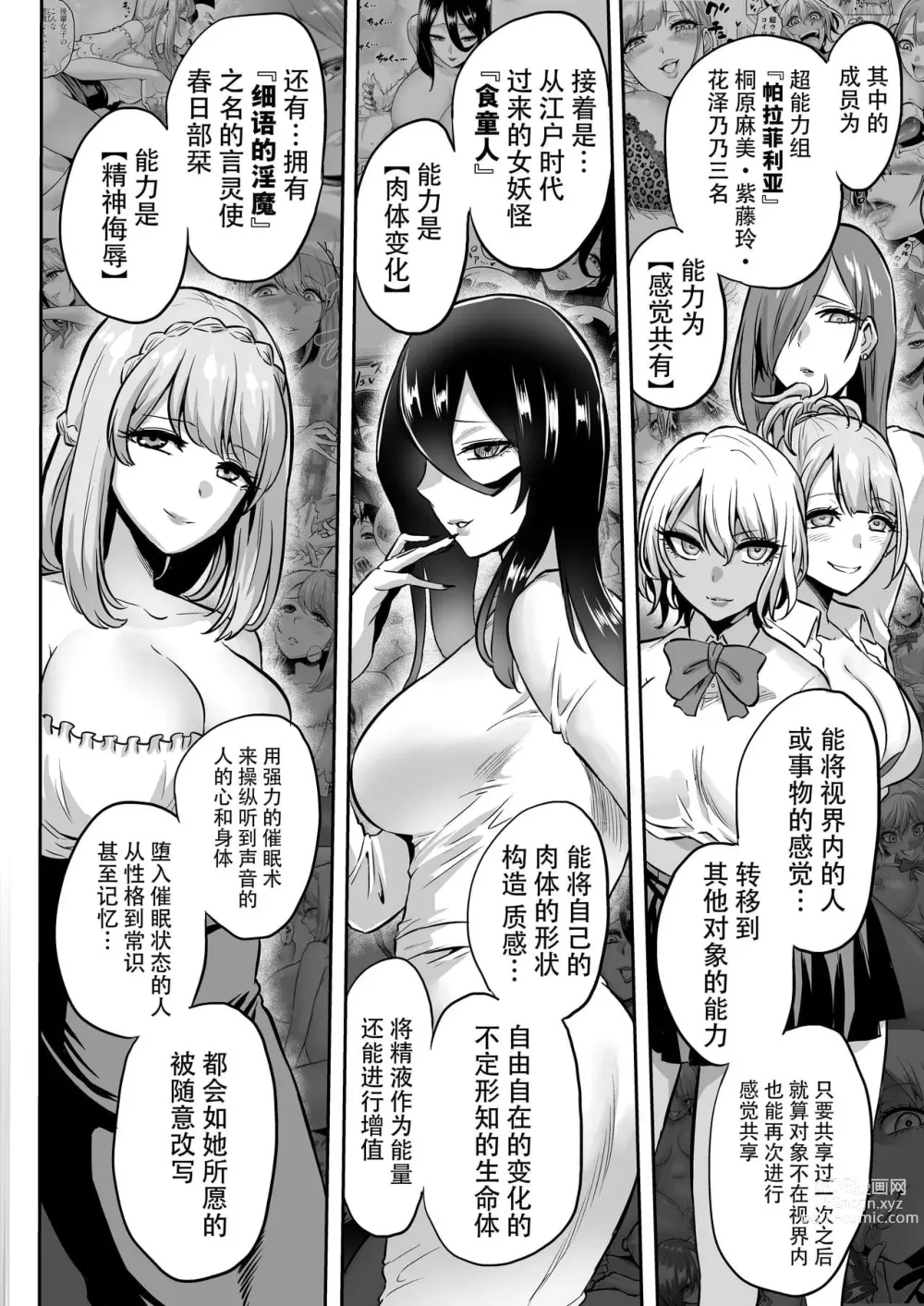 Page 199 of doujinshi 時姦の魔女  总集篇