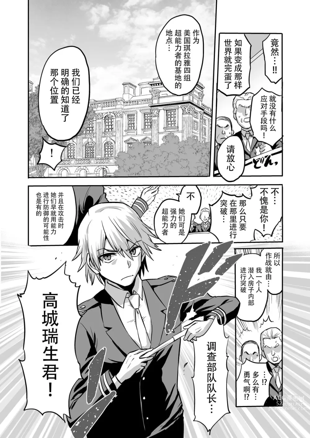 Page 201 of doujinshi 時姦の魔女  总集篇