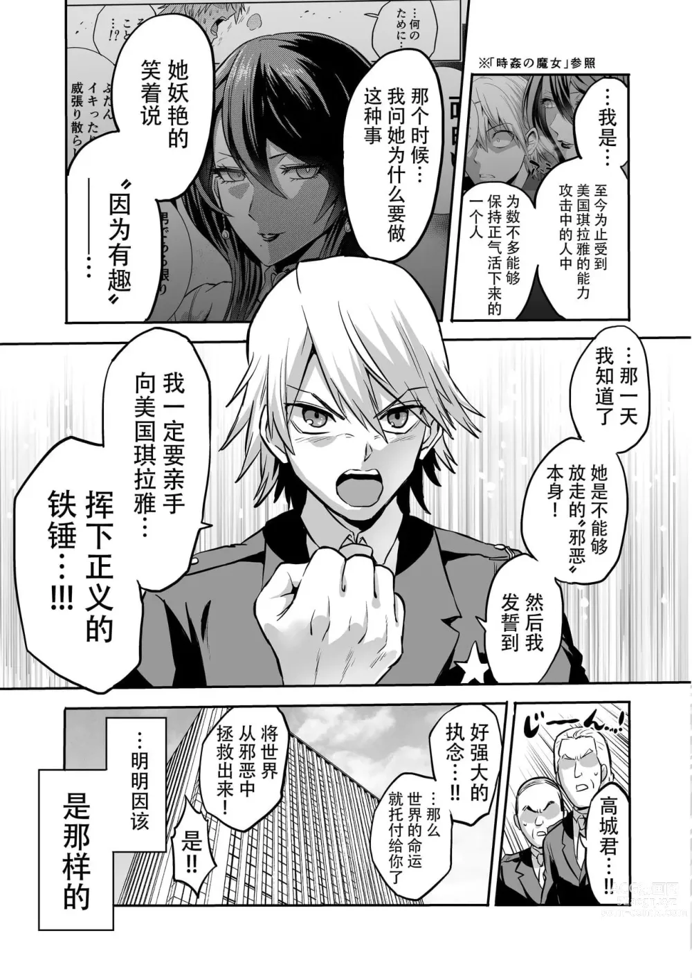 Page 202 of doujinshi 時姦の魔女  总集篇