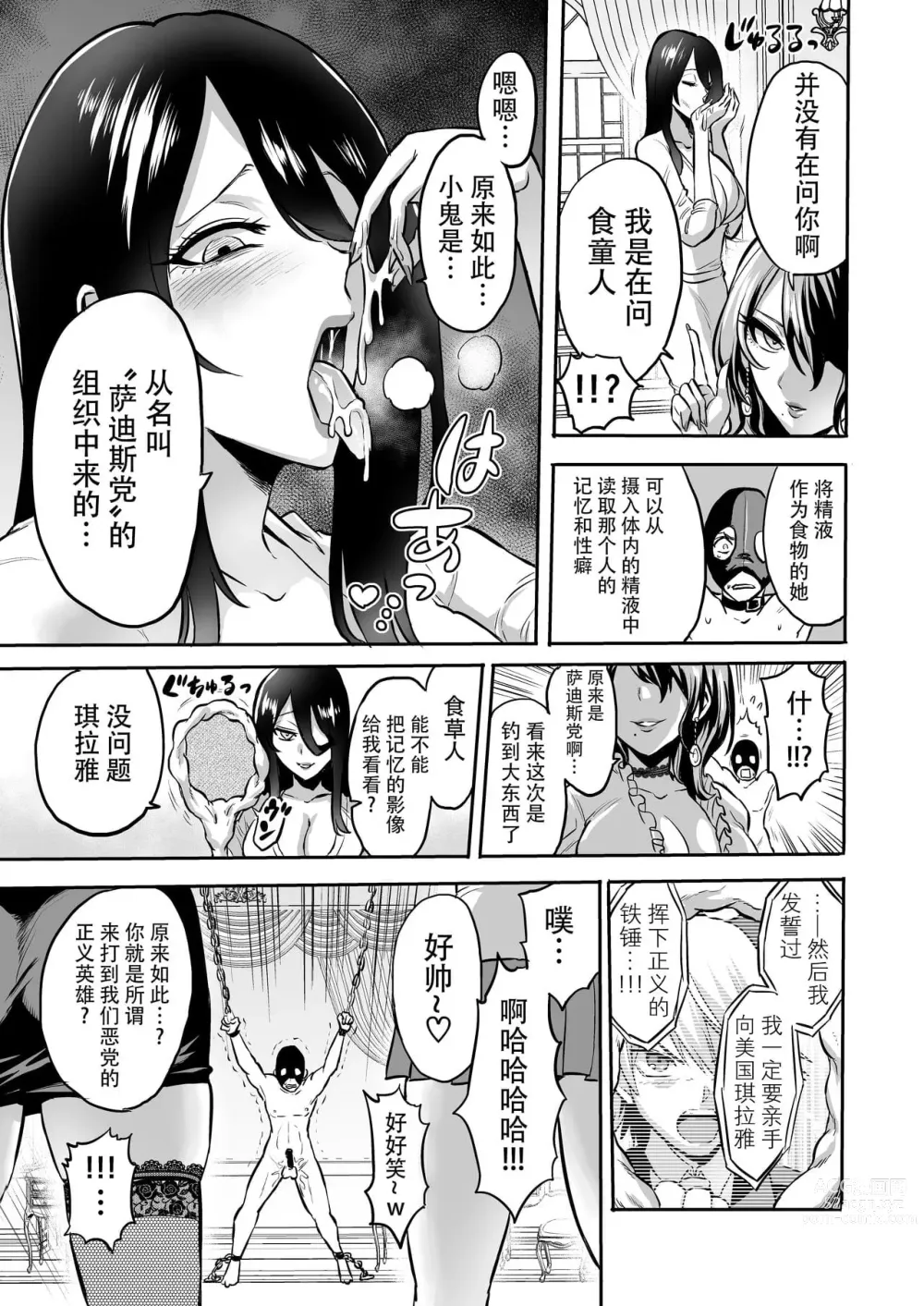 Page 204 of doujinshi 時姦の魔女  总集篇