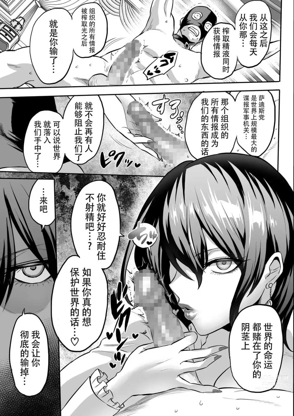 Page 206 of doujinshi 時姦の魔女  总集篇