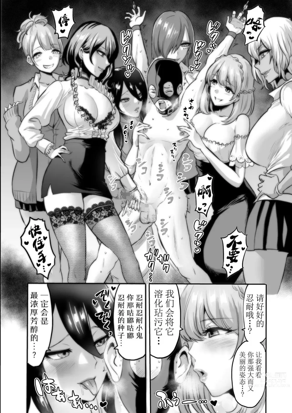 Page 207 of doujinshi 時姦の魔女  总集篇