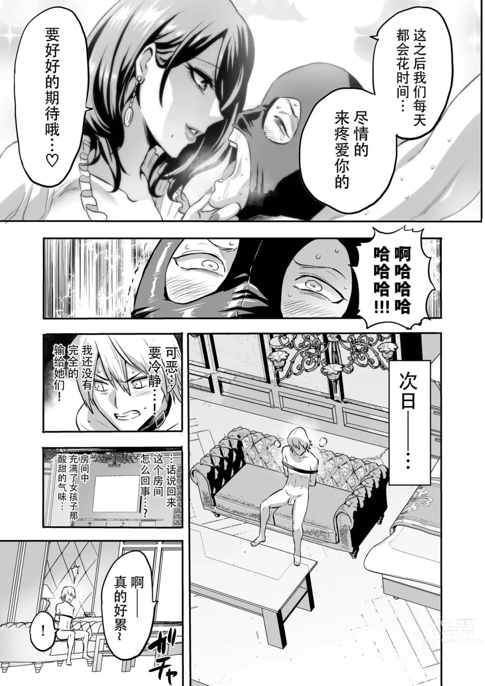 Page 212 of doujinshi 時姦の魔女  总集篇