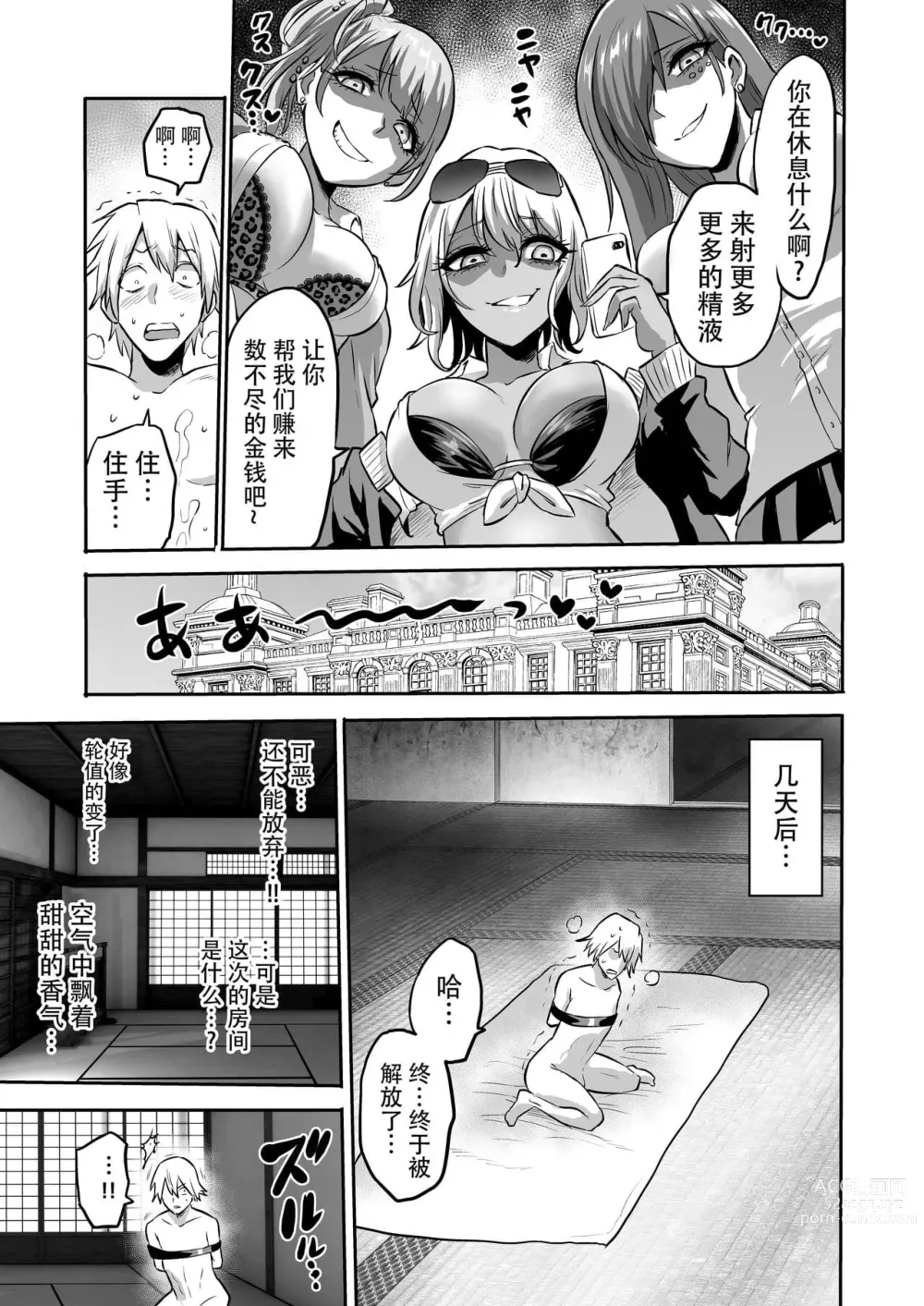 Page 220 of doujinshi 時姦の魔女  总集篇