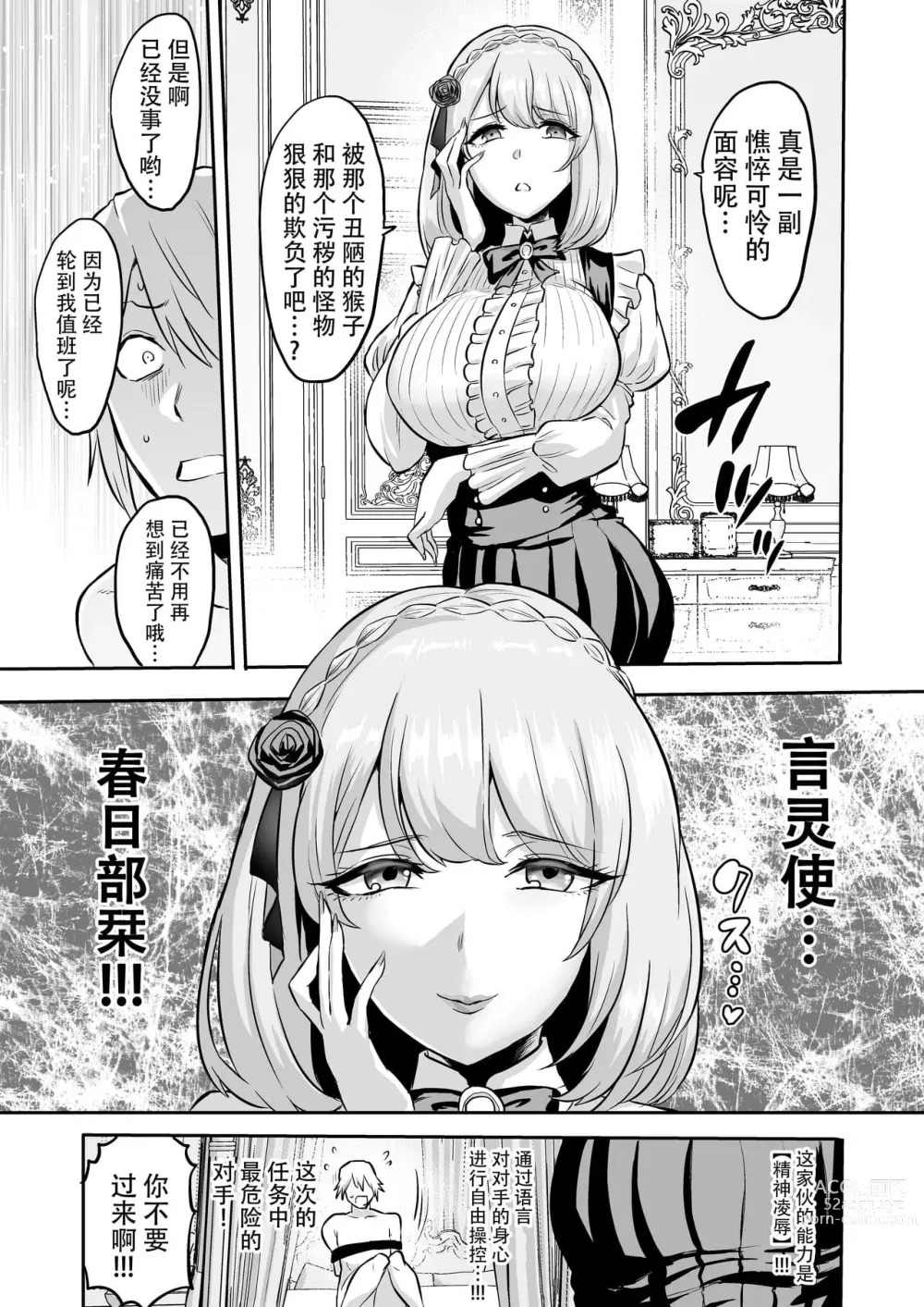 Page 228 of doujinshi 時姦の魔女  总集篇