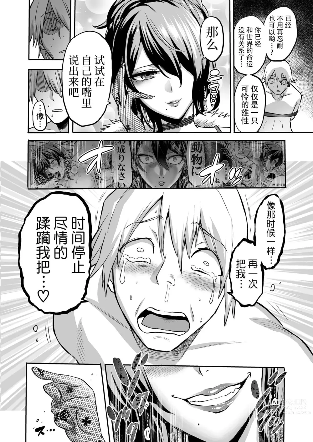 Page 241 of doujinshi 時姦の魔女  总集篇