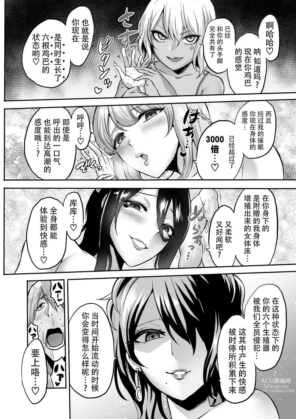 Page 243 of doujinshi 時姦の魔女  总集篇