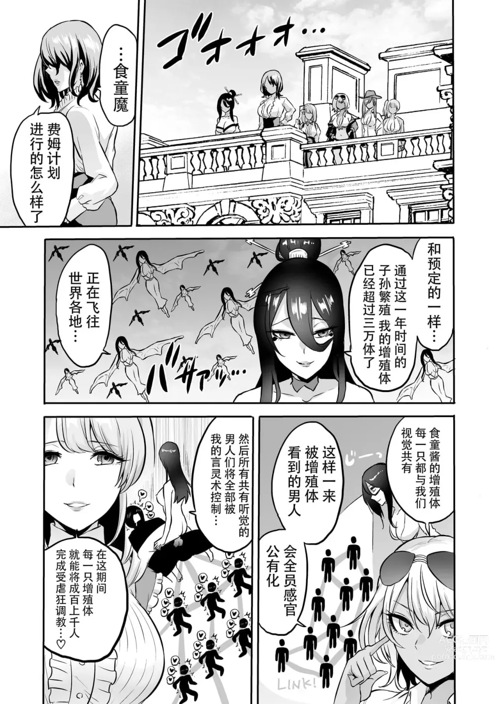 Page 254 of doujinshi 時姦の魔女  总集篇