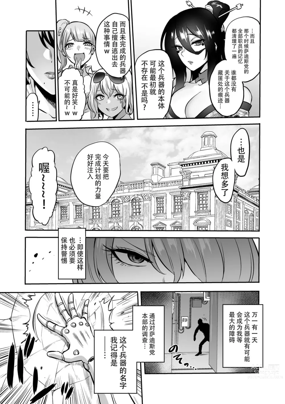 Page 256 of doujinshi 時姦の魔女  总集篇