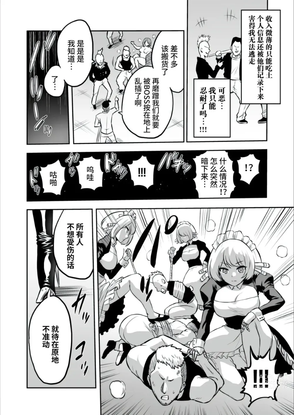 Page 263 of doujinshi 時姦の魔女  总集篇