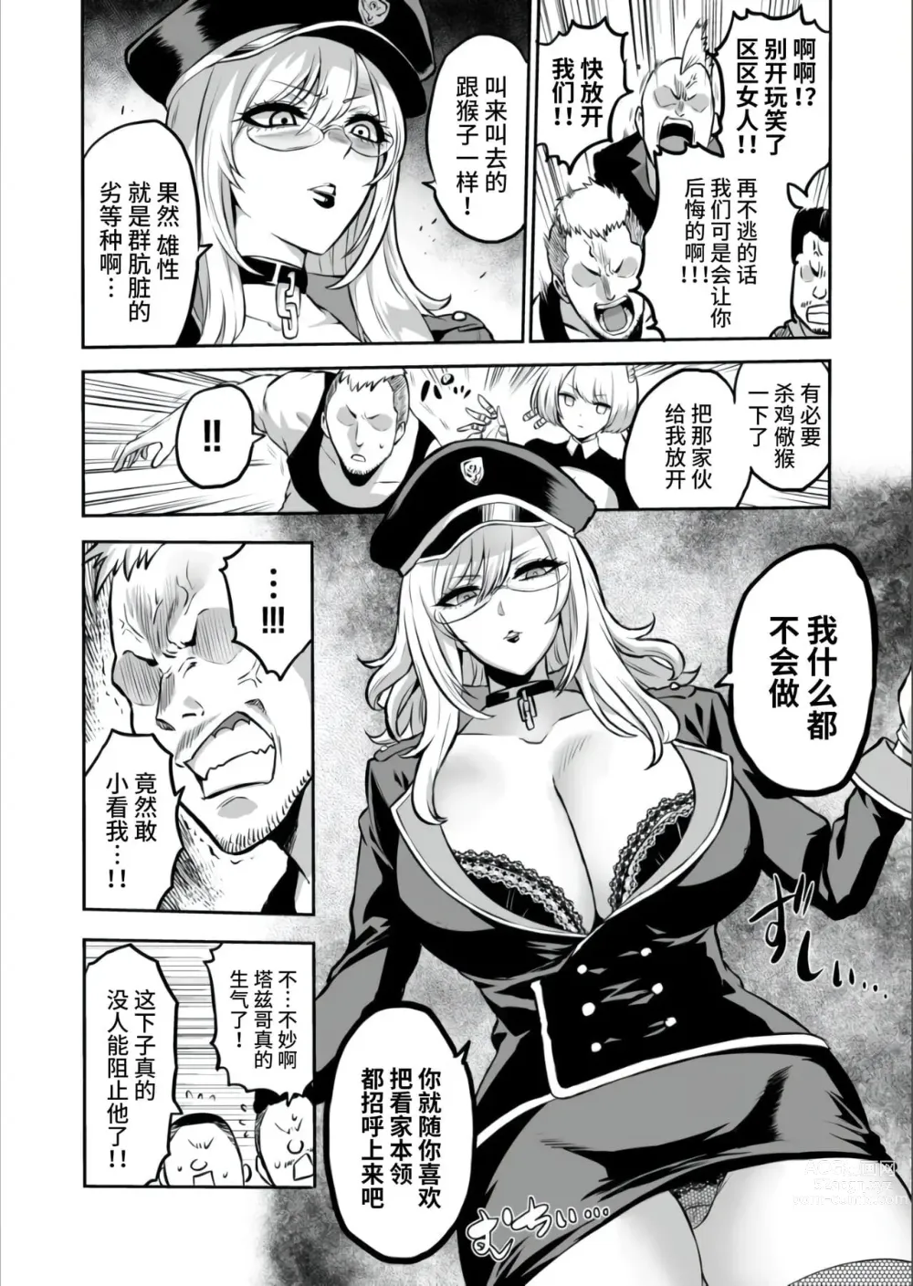 Page 265 of doujinshi 時姦の魔女  总集篇