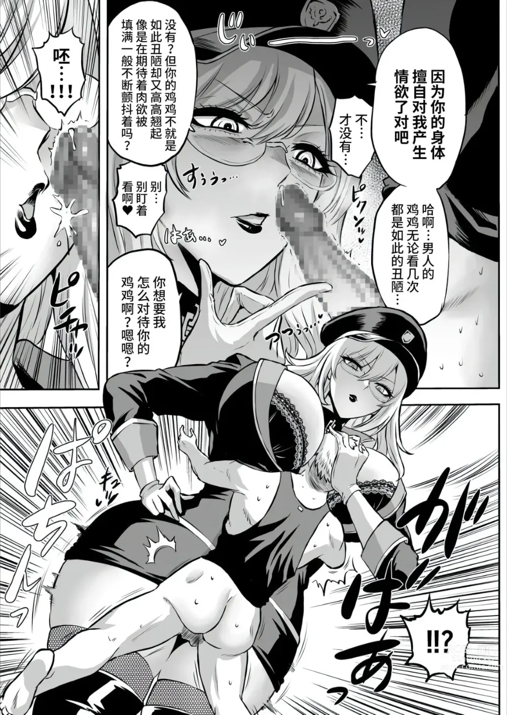 Page 268 of doujinshi 時姦の魔女  总集篇