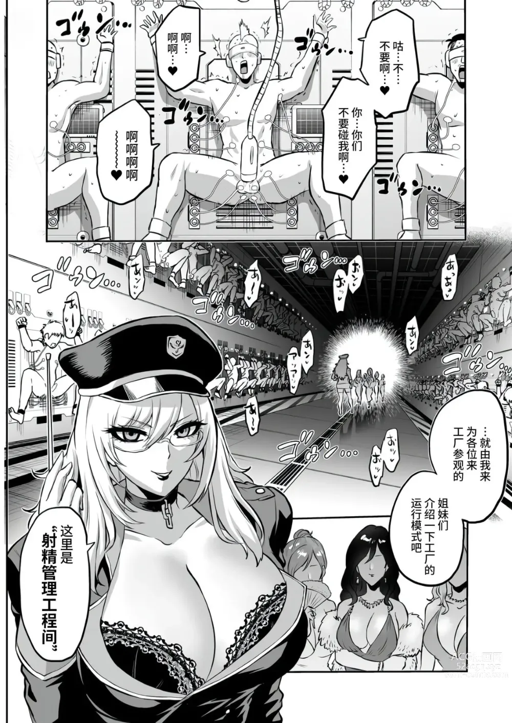 Page 277 of doujinshi 時姦の魔女  总集篇