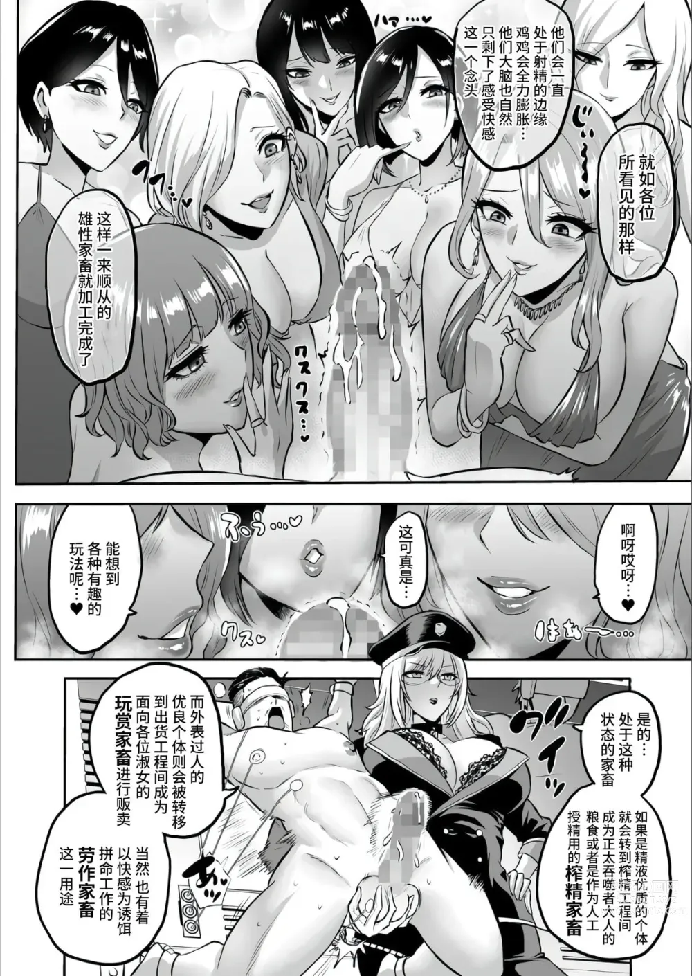 Page 281 of doujinshi 時姦の魔女  总集篇