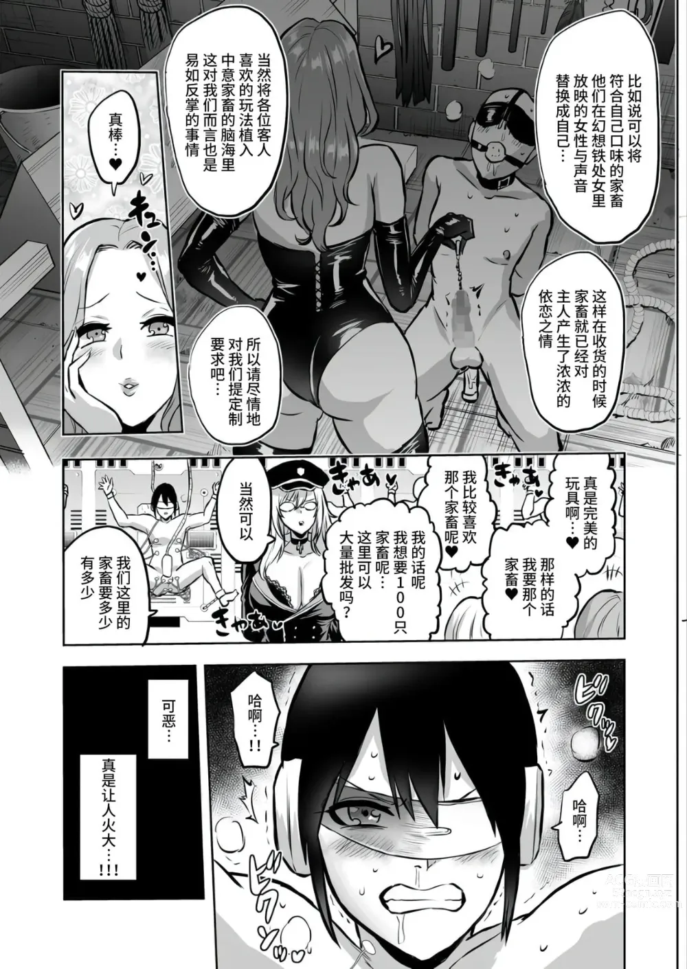 Page 286 of doujinshi 時姦の魔女  总集篇