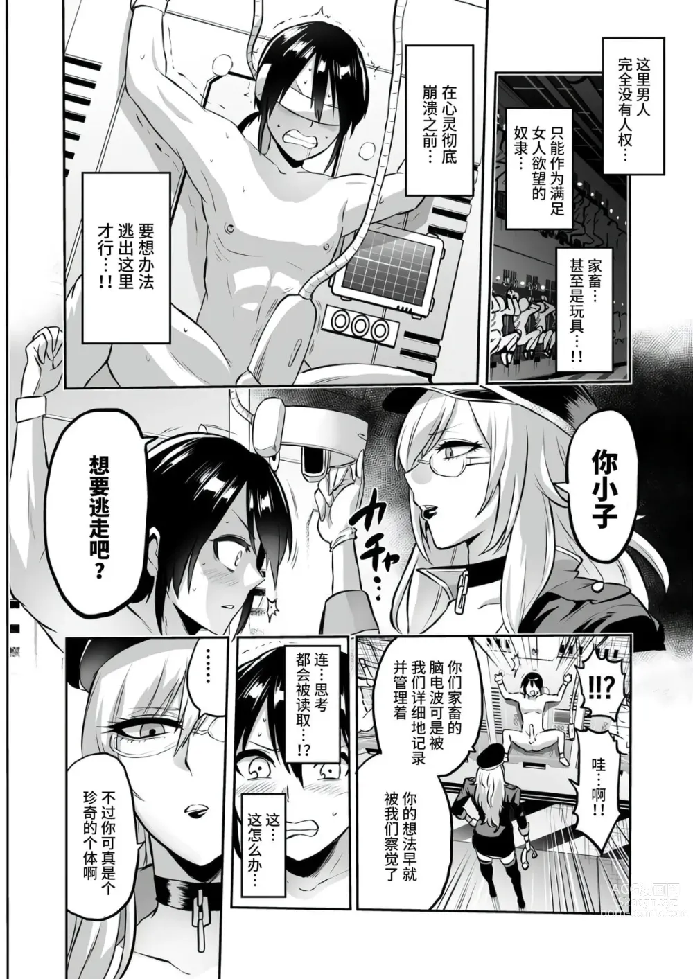 Page 287 of doujinshi 時姦の魔女  总集篇