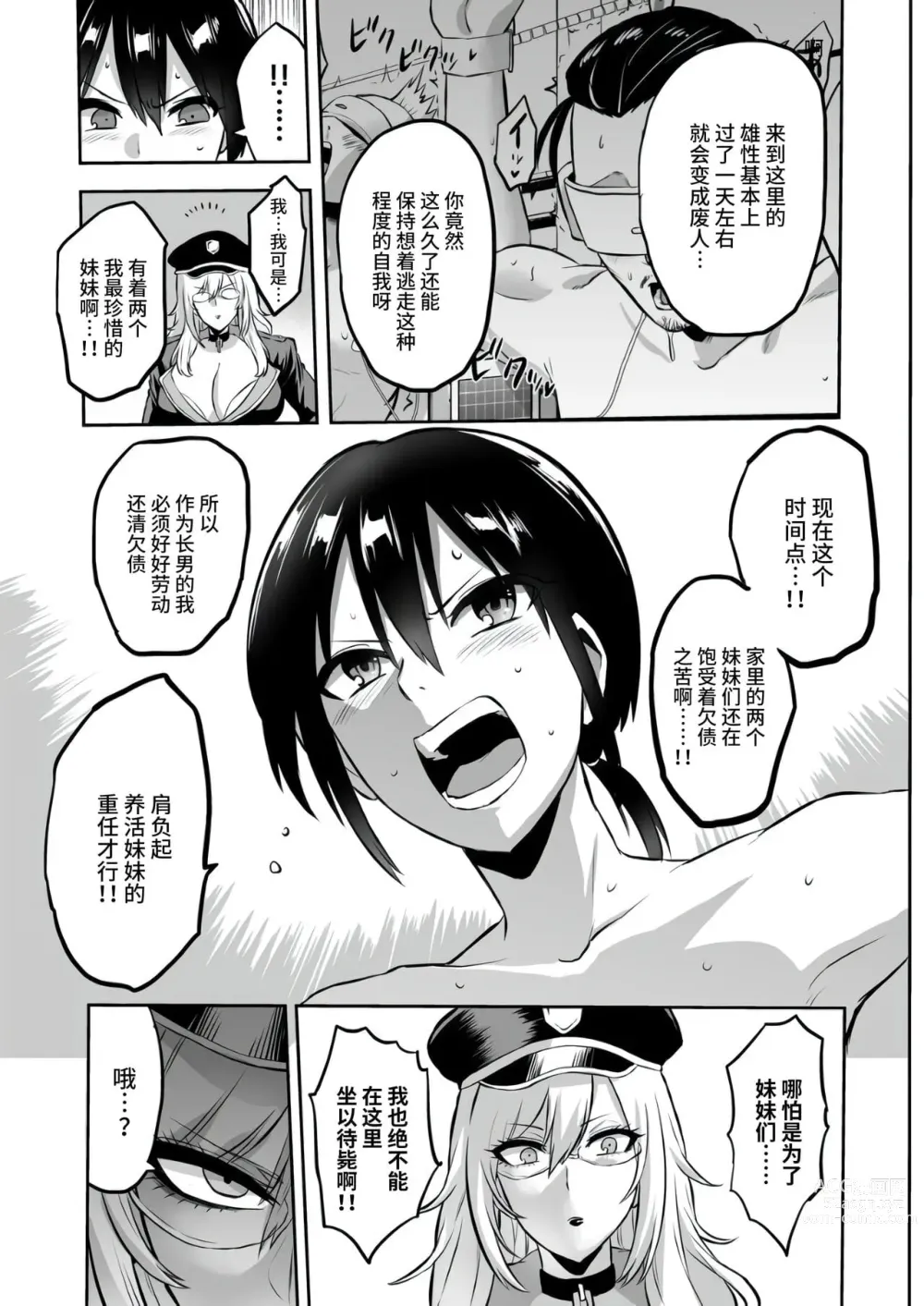 Page 288 of doujinshi 時姦の魔女  总集篇