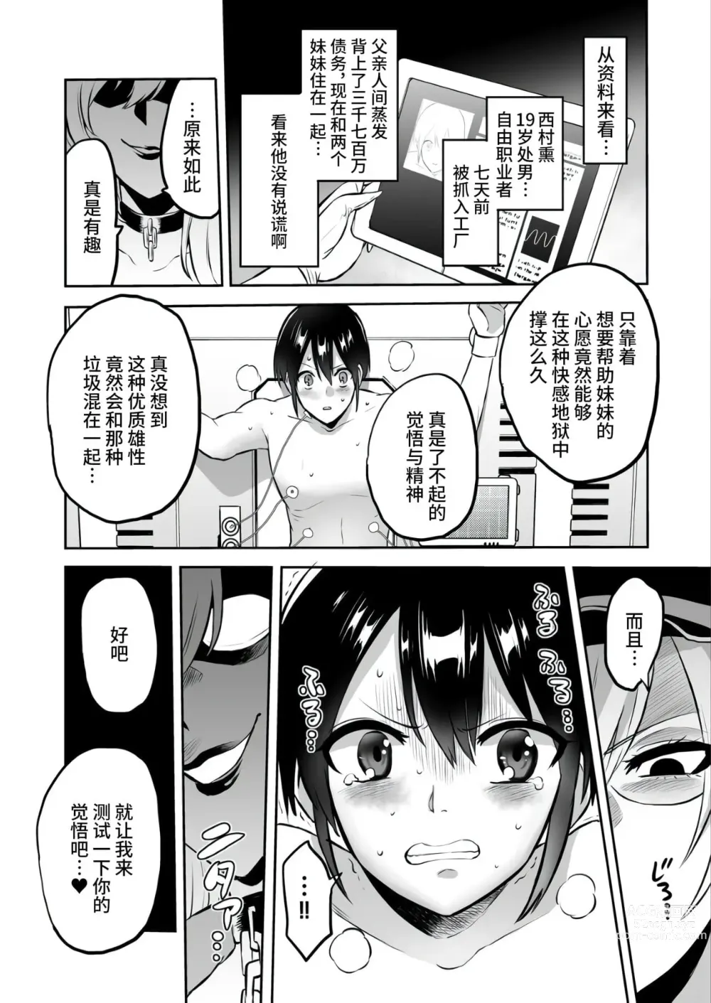 Page 289 of doujinshi 時姦の魔女  总集篇