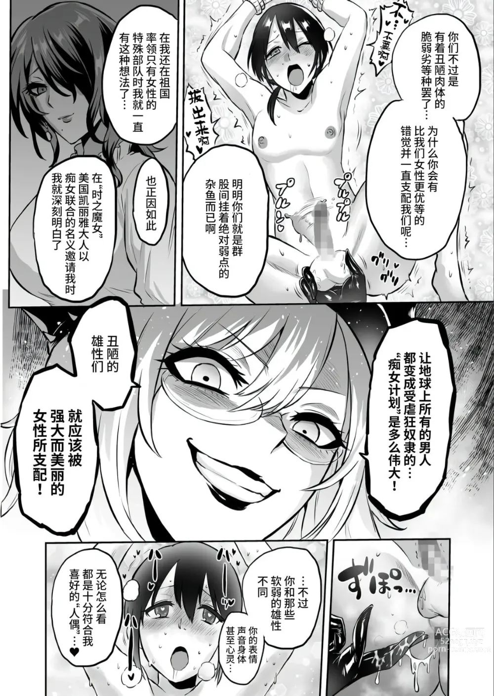 Page 293 of doujinshi 時姦の魔女  总集篇