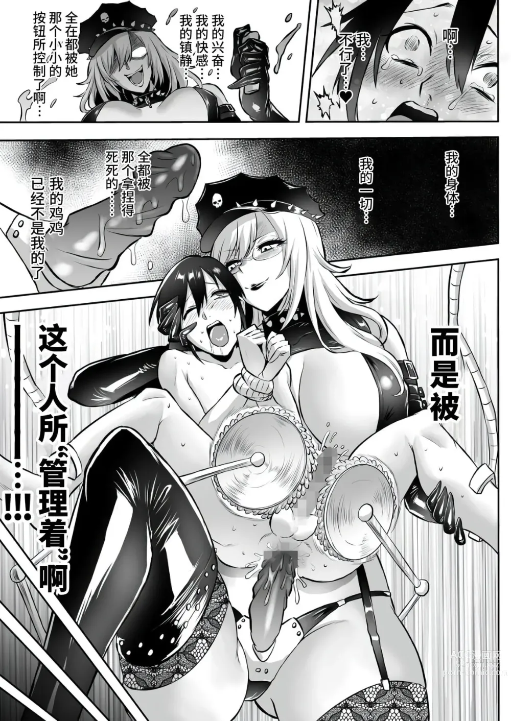 Page 300 of doujinshi 時姦の魔女  总集篇