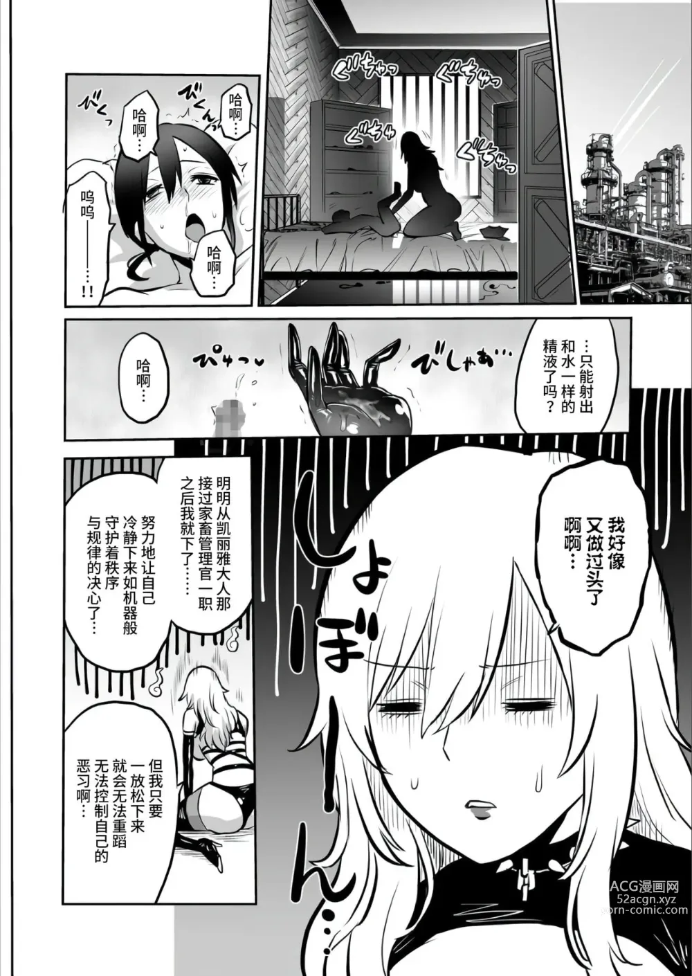 Page 311 of doujinshi 時姦の魔女  总集篇