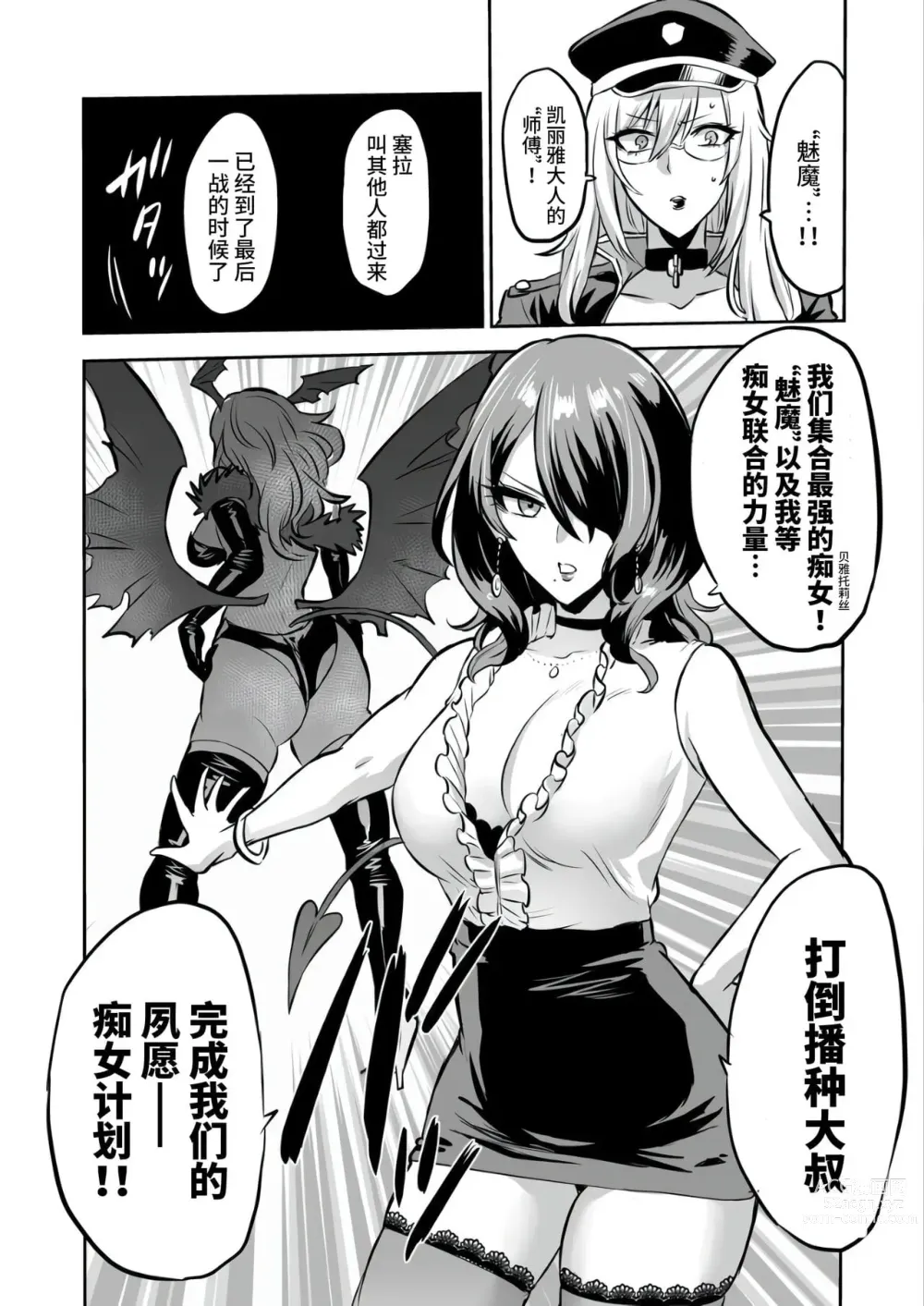 Page 317 of doujinshi 時姦の魔女  总集篇