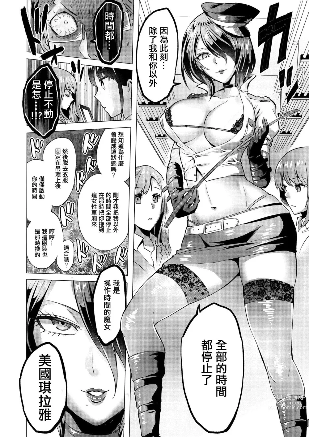 Page 34 of doujinshi 時姦の魔女  总集篇