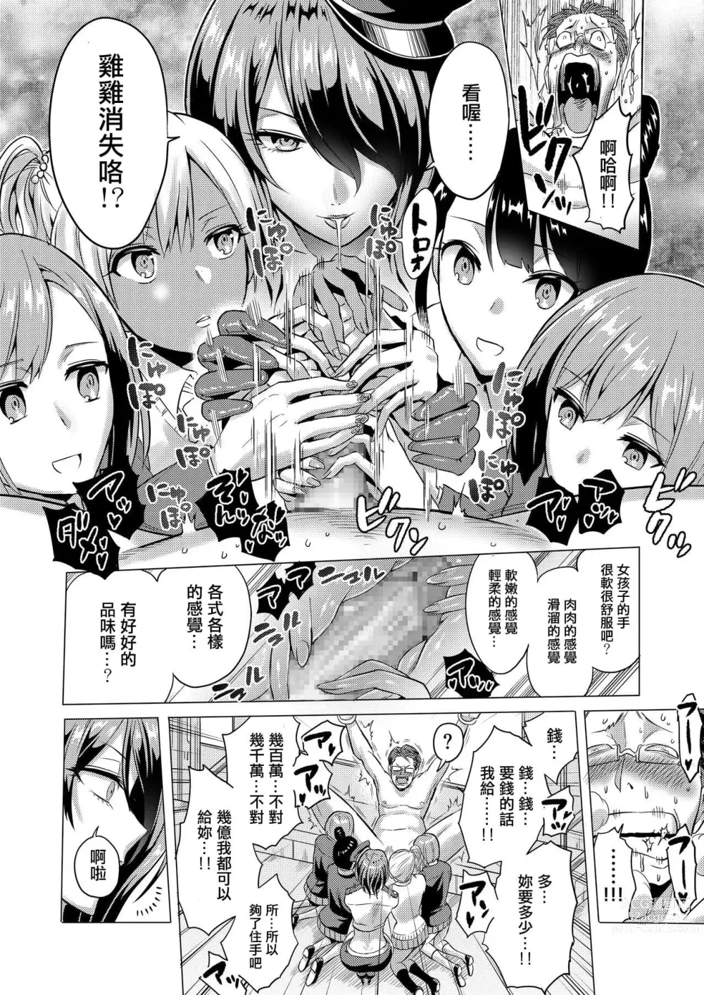 Page 42 of doujinshi 時姦の魔女  总集篇